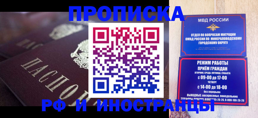 где прописаться в Белгородской области